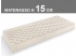 Materasso Baja per letto emergenza H15cm 75x185